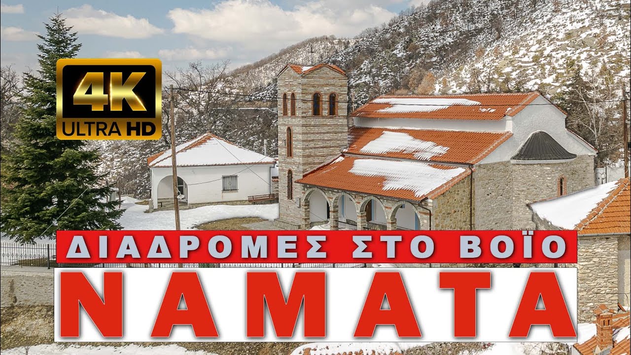 Στα ΧΙΟΝΙΣΜΕΝΑ 