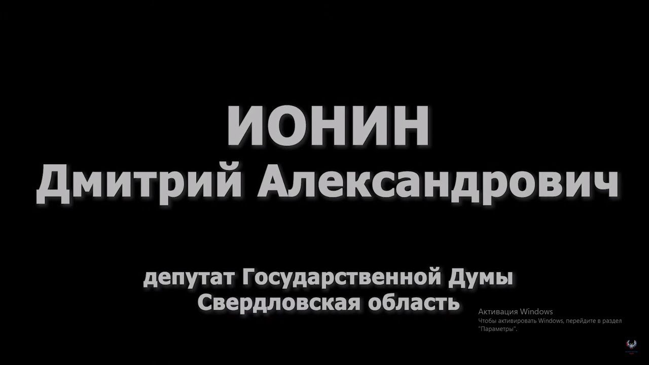 ДМИТРИЙ ИОНИН: ПУТИ МОЛОДОГО ДЕПУТАТА. ГОВОРИТ ДЕПУТАТ #3