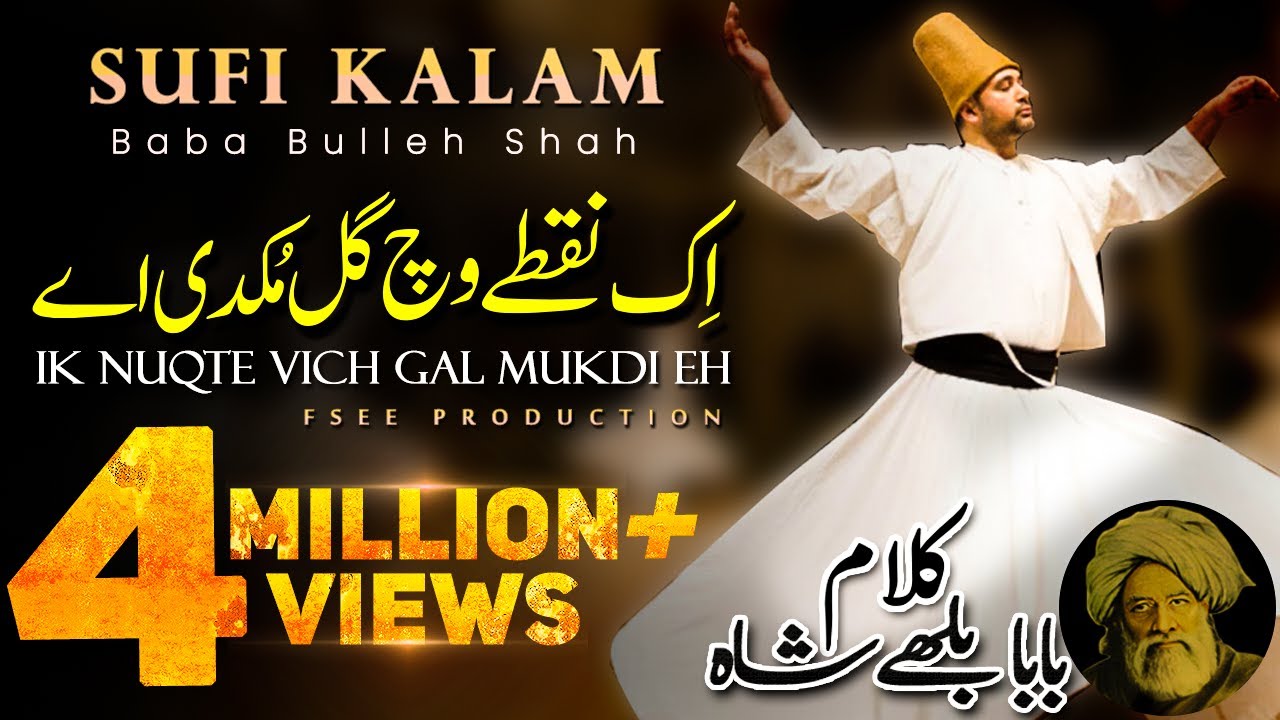 Ek Nukte Wich Gal Mukdi Ay Baba Bulleh Shah Kalam Punjabi Sufiana Sufi Kaalam  Fsee Production