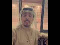 من بيننا مابين متني وكوعي سعد بن عجوين الرشيدي