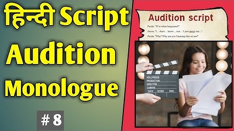 Hindi monologue script for audition by the acting school | audition script | monologue |