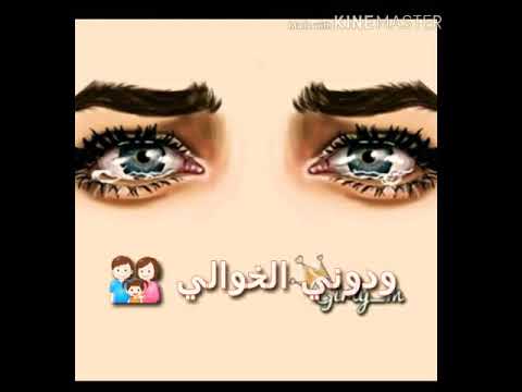 نور الزين انا الحنيت ودوني الخوالي تصميمي