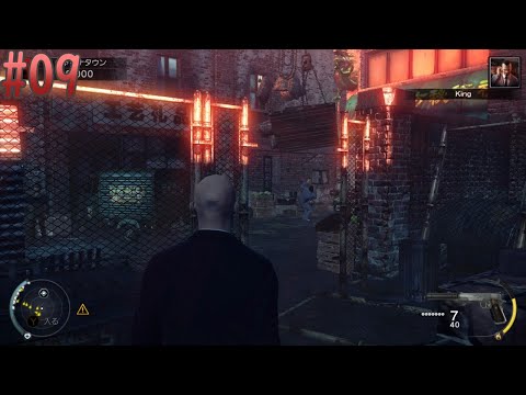 ヒットマン：アブソリューション #09 キング・オブ・チャイナタウンの暗殺：直撃