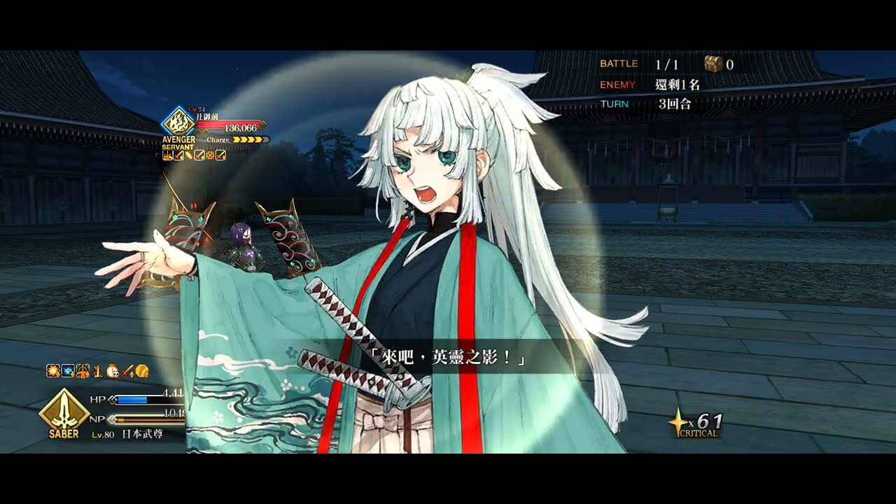 Fgo 盈月劍風帖由井正雪& 丑御前- YouTube
