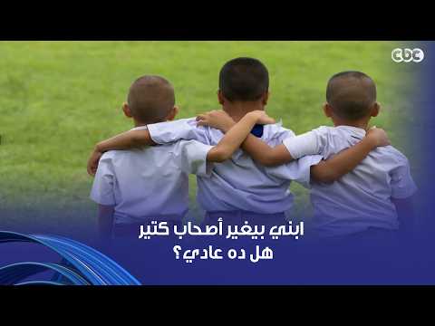 Today's Kids | What should you do if your child constantly changes friends and tends to use peopl...