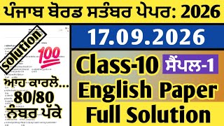 pseb 10th class english paper september 2026, 10th class english paper 2026 september, english 10th