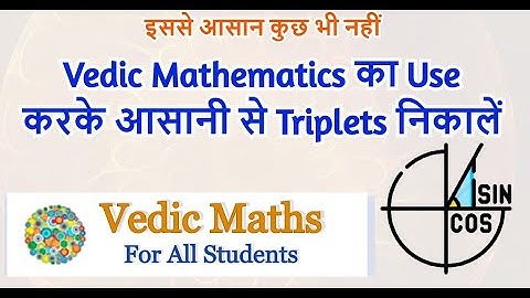 Vedic Maths Class | Concept of Triplets | What is Triplets and How to Find Triplets Easily | Tricks