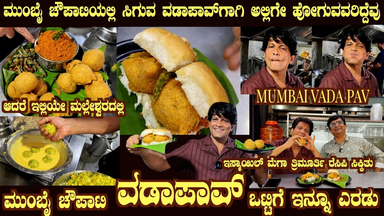Mega recipes of MUMBAI VADA PAAV, Choora Vada Paav, Veg Bonda by Mr Ismail Super Chef