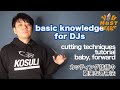 YOU MUST LEARN - Basic Knowledge For DJs (DJの基礎知識) - Cutting Techniques (Baby, Forward Scratch)