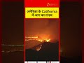 Shocking Video! Wildfires Rage Through California County Overnight