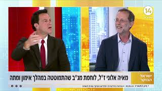 "אתה חשוך עם טיעון מטומטם": עימות סוער בין הח"כ לשעבר משה פייגלין לגיל ביילין בנוגע לשילוב נשים בצבא