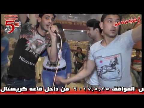 بودعك النجمه جومانا المصرى والنجم محمد ابو الدهب من فرحه العالمى حماده سمير شركه خمس نجوم للتصوير 