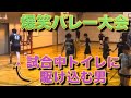 う◯こ漏らしかけたり相手コートの球触って反則したり。とにかくヤバすぎる。