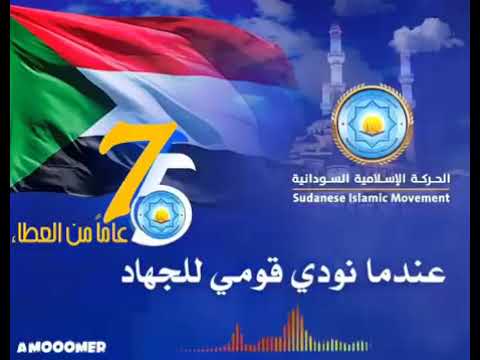 عندما نودي قومي للجهاد