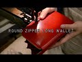 革職人のものづくりの裏側お見せします。その１ラウンドファスナー長財布の作り方。How to make a round zipper wallet