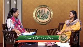 MUN159 - Masihiat main khandani misail aur un ka hal (Pt.2)