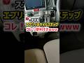 【コレ！便利すぎwww】スズキ新型エブリィワゴン大人気軽バンの最新機能が凄すぎるwww おすすめオプションのオートステップ 2025 SUZUKI New Every