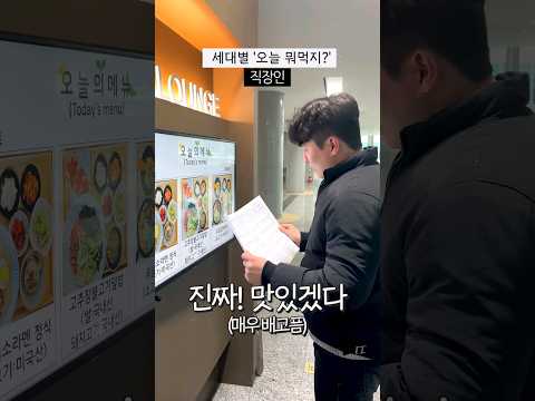 점메추(점심메뉴추천)