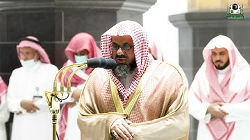 تلاوة فضيلة الشيخ أ.د. سعود الشريم من صلاة الفجر 1 محرم 1444هـ.