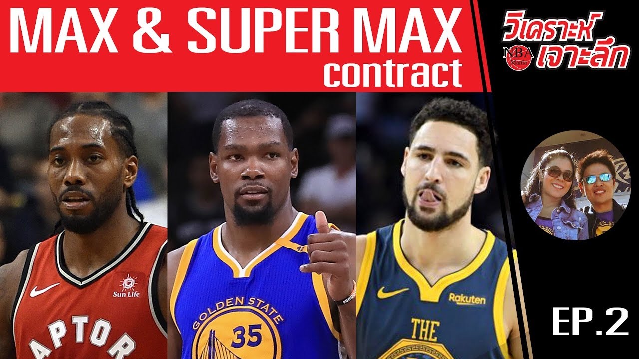EP2 MAX SUPER MAX Contract NBA YouTube ep2-max-super-max-contract-nba-youtube