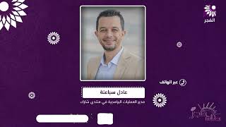 مبادرة "شارك شعبك" تشمل كافة انواع الدعم المعنوي النفسي واشكال اخرى، للمساهمة في ازالة اثار العدوان