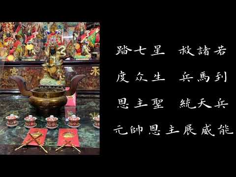 [ 小法咒 ] 木吒二太子 ( บ๊กเฉี้ยหยี่ไท่จู้ )