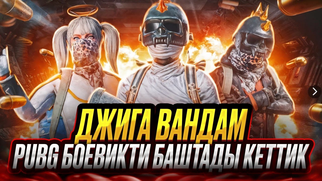 КЫСКАЧА ЭФИР ХАХА ЖАРАЛЫ МААНАЙ ЗЫНК )))