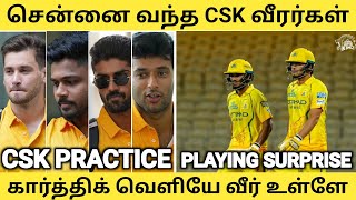 Prashant veer Playing Chance🥵 Csk Players Landing Chepauk🔥Csk Practice On  screenshot 5