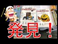 電波新聞社攻略本オールアバウトナムコ・ナムコサウンドミュージアム紹介石川県産業展示館eメッセ金沢にて購入