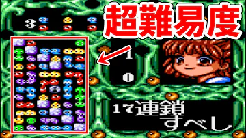 なぞぷよ