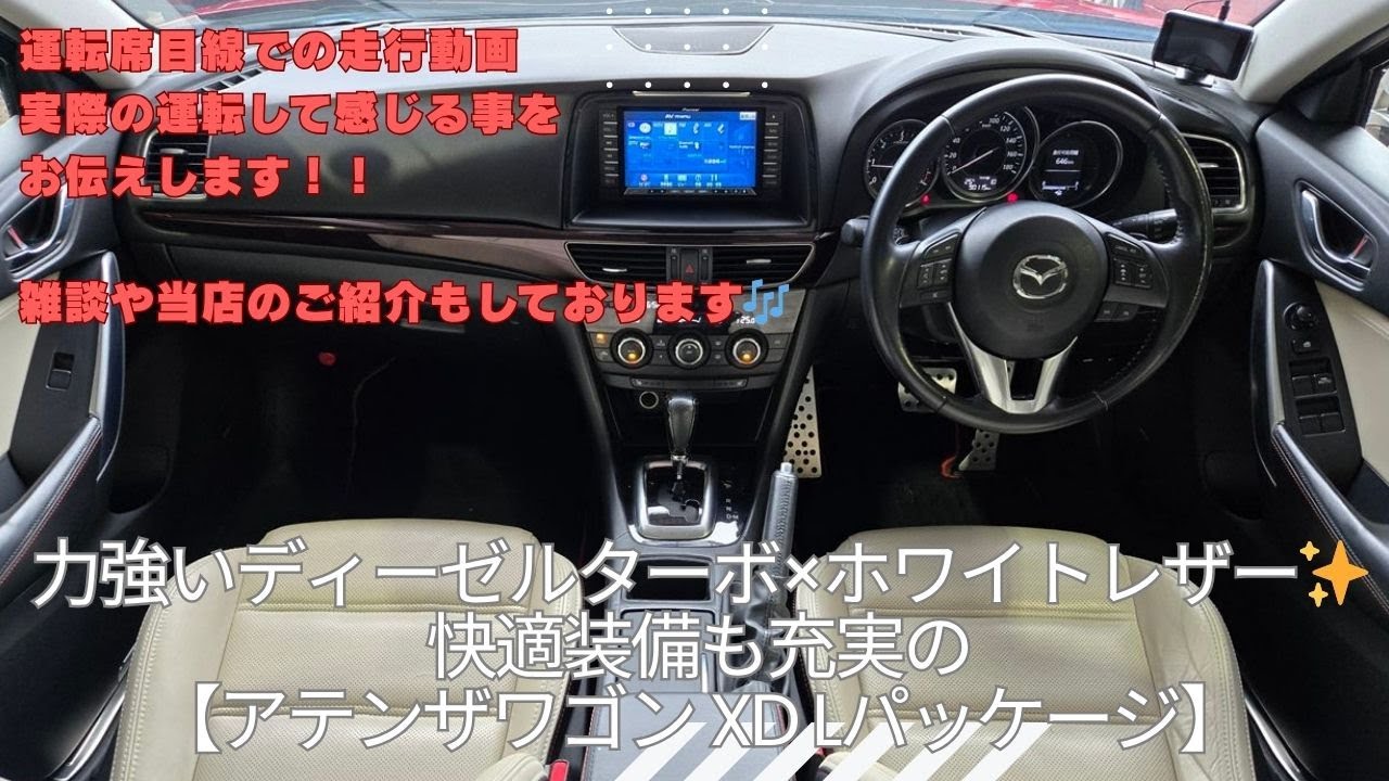 走行動画】力強いディーゼルターボ×高級感あふれるホワイト