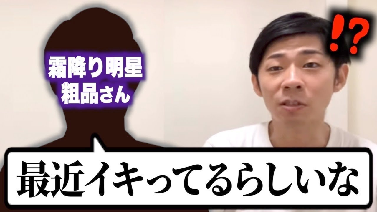 霜降り明星粗品さんのすごさ