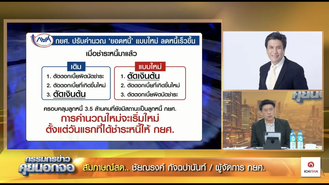 Live "กรรมกรข่าว คุยนอกจอ"  15 พฤศจิกายน 2566