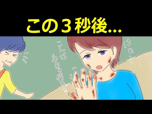 本当にあったスカッとする話を漫画化してみた マンガ動画 スカッとジャパン 修羅場 Youtube