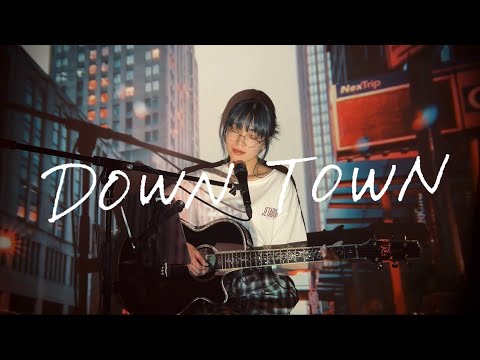 DOWN TOWN / シュガー・ベイブ Cover by 野田愛実(NodaEmi)