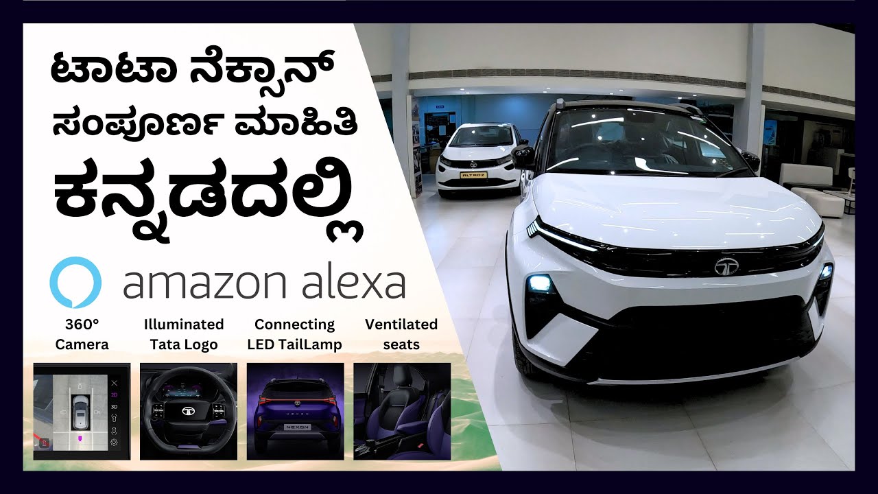Tata Nexon Facelift Walkaround in Kannada | 6 Airbags | 9 JBL Speakers | Illuminated Logo |