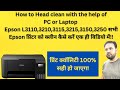 How to Clean &amp; Fix Bad Print Quality on Epson L3110, L3210, L3115, L3215, L3150, L3250 Printers