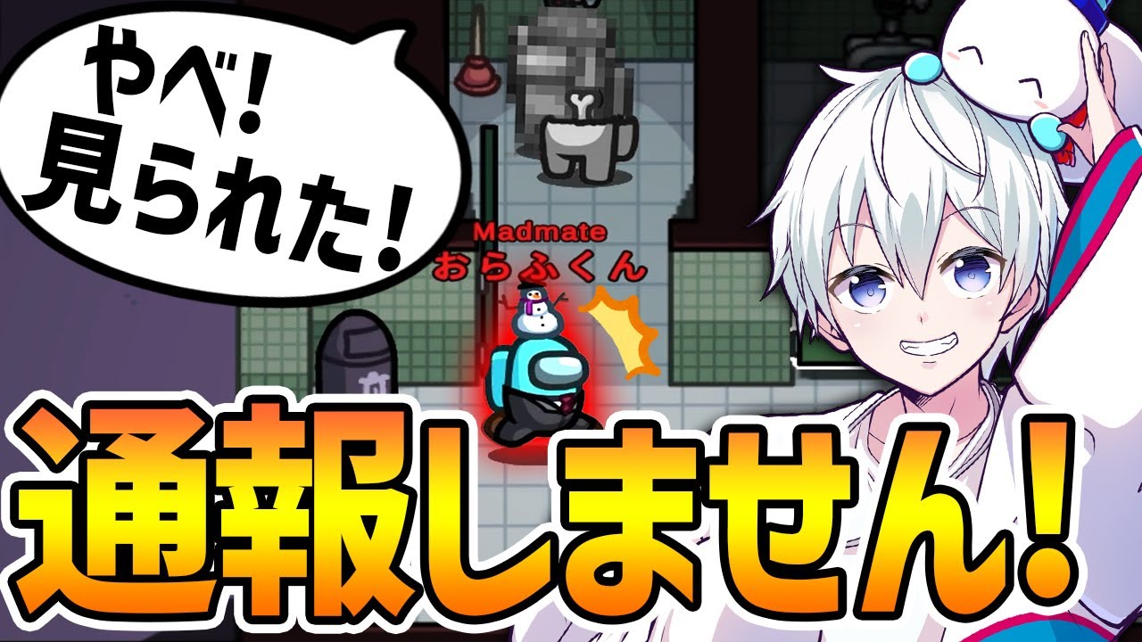 トイレの中でインポスターと死体を発見！あえてスルーしたったwww【Among Us】