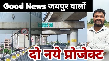 Two new projects started in Jaipur | Jaipur Development | Jaipur Real Estate/Jaipur News