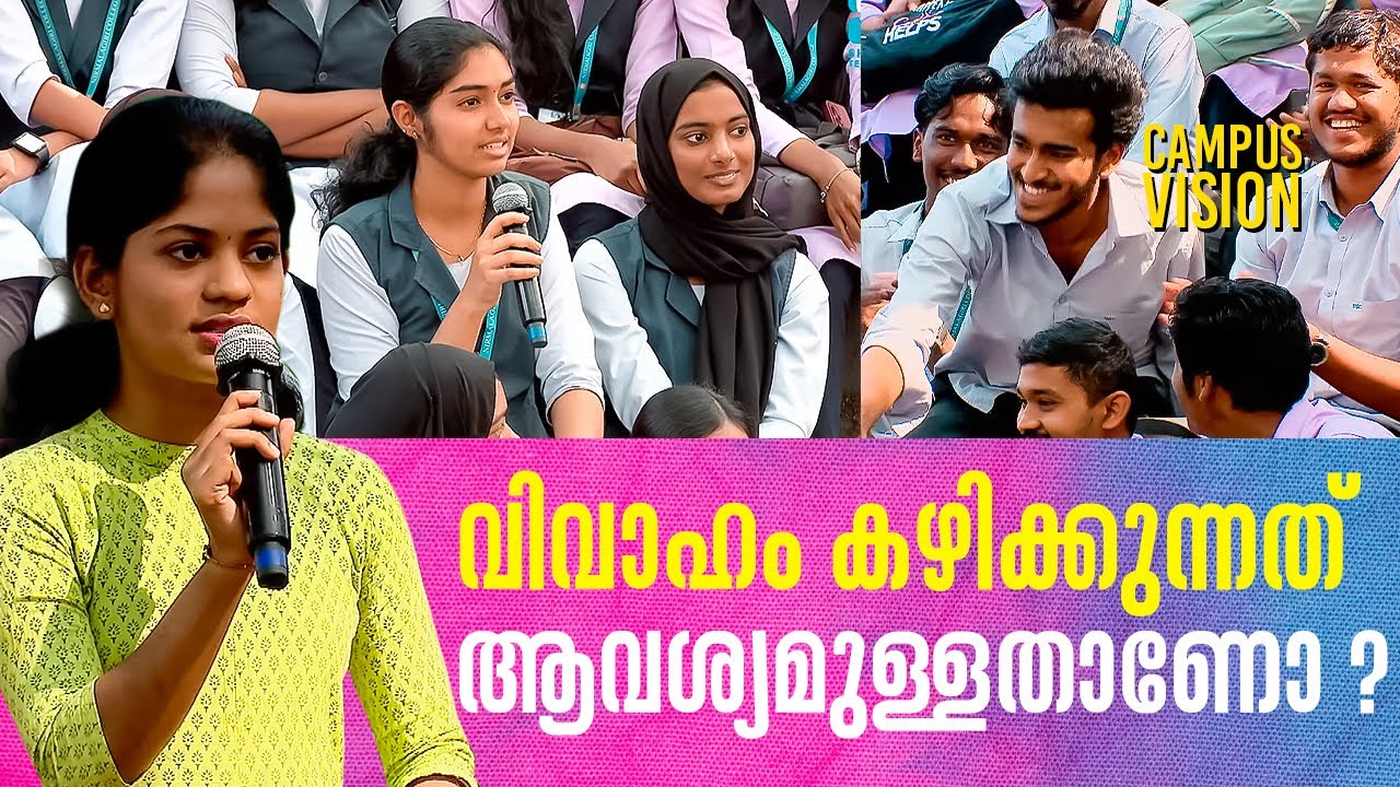 വിവാഹം  ആവശ്യമുള്ളതാണോ ? | Campus Vision 05 | Nirmalagiri College  Koothuparambu | Shalom TV