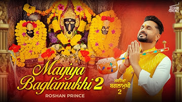 Mayiya Baglamukhi 2 (Official Video) Roshan Prince || ਮਾਈਆ ਬਗਲਾਮੁਖੀ 2 #baglamukhi #roshanprince