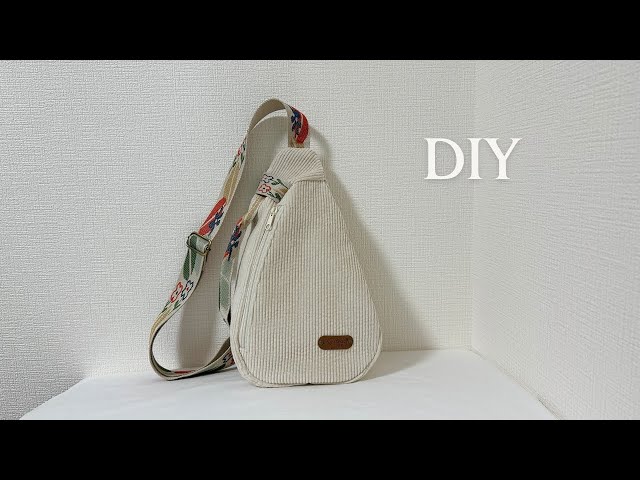 DIY Sling Bag |Crossbody bag |ボディバッグ|斜め掛けバッグの作り方