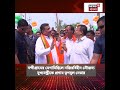 Nandigram-র মেগামিছিলে নজিরবিহীন সৌজন্য,মুখ্যমন্ত্রীকে প্রণাম TMC নেতার | #shorts