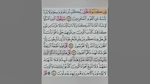 تيسير حفظ سورة الانعام بالتكرار ربع ( و هو الذي انشأ) مكرر 3 مرات بصوت الشيخ عبد الباسط