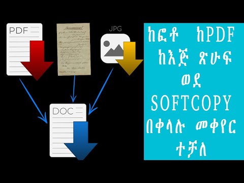 ቪዲዮ: ምናባዊ ዓለምን እንዴት መፍጠር እንደሚቻል -9 ደረጃዎች (ከስዕሎች ጋር)