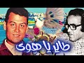 محمد رشدى   طاير يا هوى   الحان بليغ حمدى