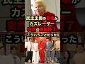 民主主義の崩壊か...カズレーザー突然の番組終了こういうことだった
