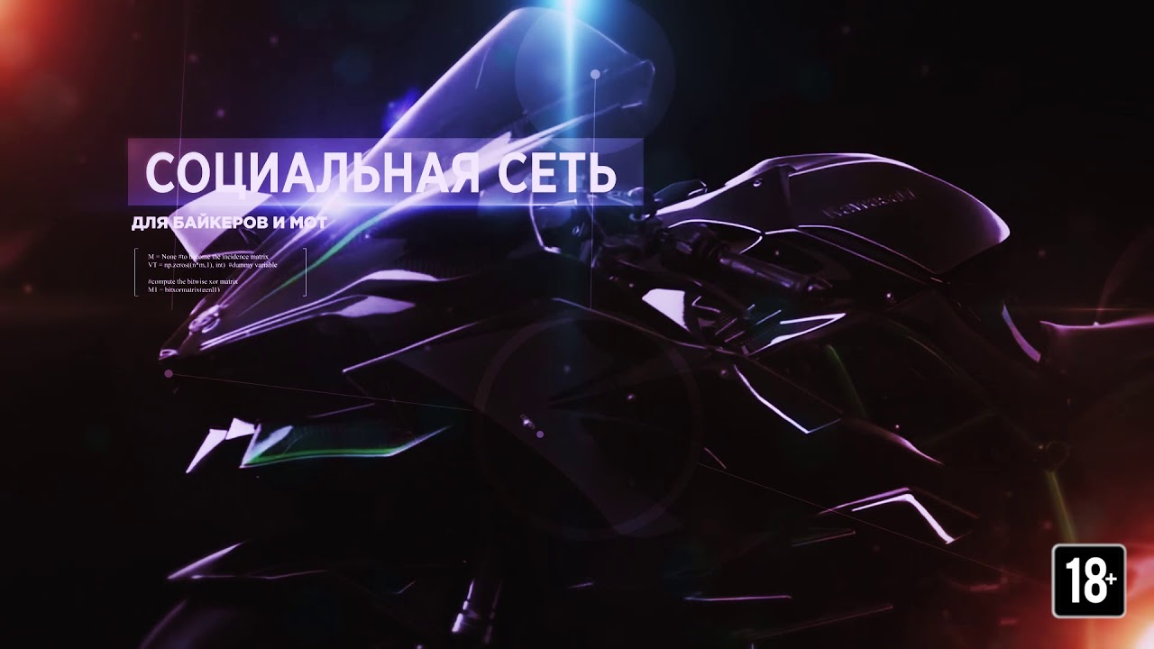 RiderNet - социальная сеть нового поколения объединяющая всех мотоциклистов!