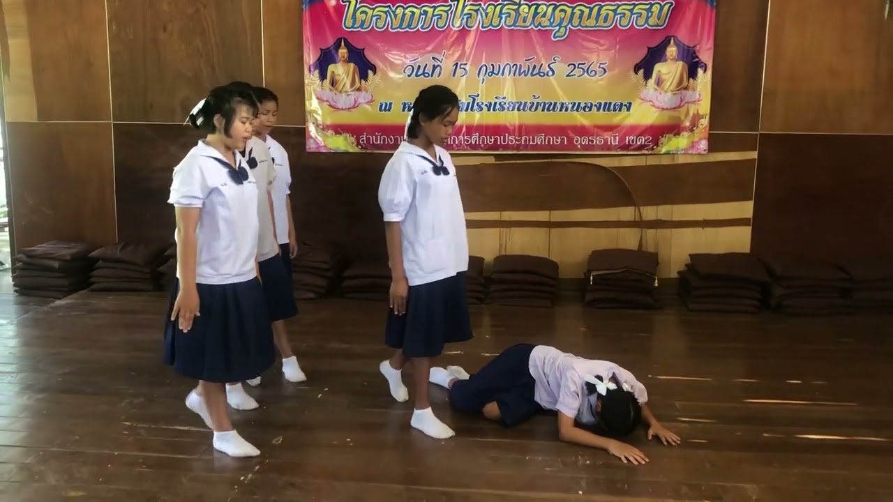 เพลงคุณธรรมโรงเรียนบ้านหนองแดง เพลงเปรต(สัมภเวสี)