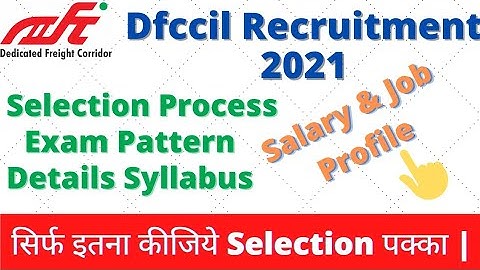 Dfccil Selection Process, Exam Pattern & Syllabus 2021|dfccil exam pattern 2021|DFCCIL exam syllabus